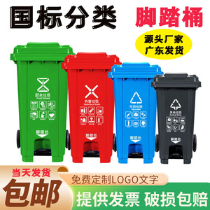120L升分类脚踏垃圾桶户外4色大号240升塑料桶带脚踩可回收环卫桶