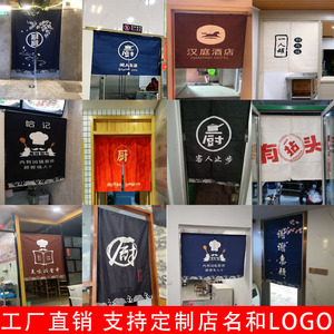 定制免打孔厨房门帘店隔断帘店铺商用餐厅遮挡半截饭店专用半帘子