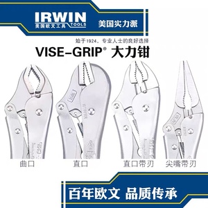 美国进口握手牌大力钳VISE-GRIP大力钳5 10寸圆口直口尖嘴C型曲口