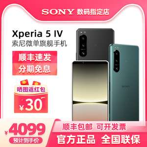 Sony/索尼 XQ-CQ72 Xperia 5 IV PRO 1微单5G手机全新旗舰正品