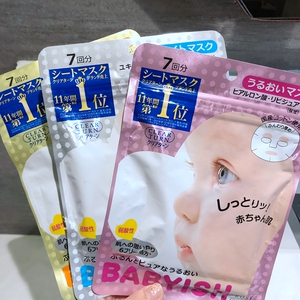 Kose 高丝婴儿肌面膜 特价促日本进口kose高丝婴儿肌每日面膜敏感肌温和补水保湿7片 阿里巴巴找货神器