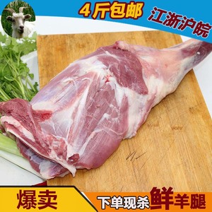 萧县散养山羊前腿3斤羊腿肉生羊肉羊肉新鲜带骨全羊前腿烧烤食材