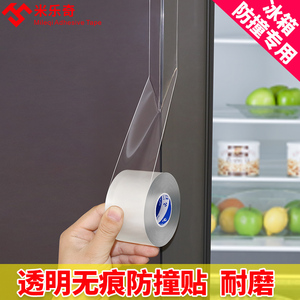 冰箱密封防撞贴透明隐形免贴胶静音厨房橱柜柜门包边缓冲防撞胶垫