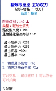 彩虹岛哈密瓜红樱桃解放碑黄玫瑰虎头鲍洞庭湖新区转移武器底子