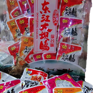 东江大坝鸭湖南郴州特产年年有香辣鸭肉鸭脯休闲小包装即食老品牌