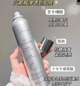 Esthederm雅诗敦喷雾活颜真细胞水舒缓保湿盈沛靓源精华水200ml