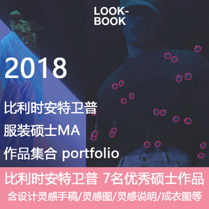 A68比利时安特卫普2018硕士服装系列设计灵感过程作品集portfolio