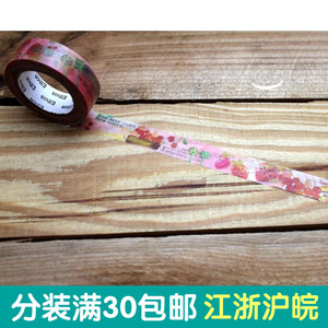 1米分装现货 台湾制品 艺舍出品 染渲 嫩莓 01209 和纸胶带