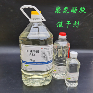聚氨酯催干剂高回弹自结皮软硬pu加速剂海绵发泡三乙烯二胺催化剂
