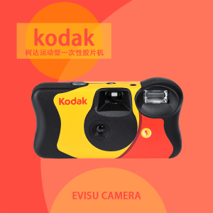 现货 美国柯达一次性胶卷相机 Kodak FunSaver 27张 有闪25年8月