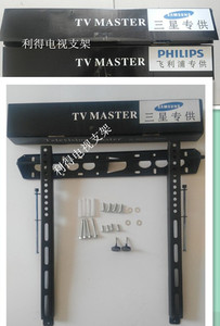 三星飞利浦液晶电视机专用挂架37-65 黑色包装通用壁挂支架 1.5厚