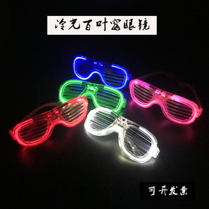 抖音酒吧发光百叶窗眼镜网红闪光蹦迪装备批LED发光眼镜气氛道具