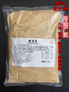 成都圣恩双汇大骨汤膏高汤料包火锅底料拉面汁麻辣烫浓缩浓汤商用