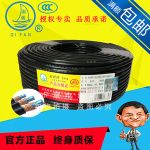 上海起帆电缆 RVVP4*0.3平方 全铜国标金属网屏蔽动力电源线