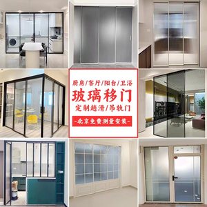 北京极窄边铝镁合金折叠推拉门客厅厨房阳台玻璃隔断PD移门定制