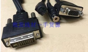华为 VP9039A 小辫子转接头 DVI转VGA+S端子+AV线(无HDMI接口版）