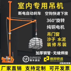 室内吊运机建筑装修门窗玻璃吊沙220V小型提升机家用升降上料吊机