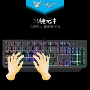Lonsan/朗森T4000混光游戏键鼠套装机械茶轴手感薄膜键盘全键无冲