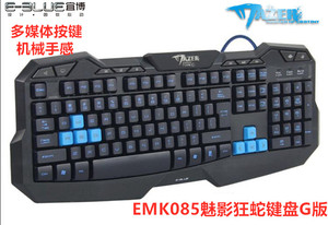 正品E-BLUE/宜博EKM085魅影狂蛇G版游戏有线多媒体键盘机械手感cf