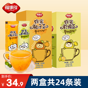 福事多蜂蜜柚子茶柠檬茶840g 随身携带小袋装泡水喝的饮品水果茶