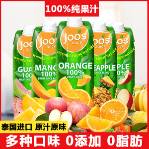 泰国进口杰事100%番石榴汁橙汁芒果白葡萄汁菠萝汁1L鲜纯果汁饮料