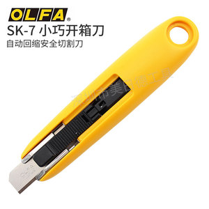 日本OLFA自动回缩安全刀SK-7 便利切割开箱介刀专用刀片SKB-7/10B