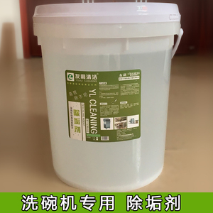 洗碗机热水壶水瓶水箱锅炉电热水器水锈水垢柠檬酸除垢剂食品级