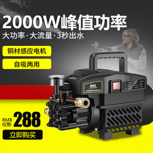 洗车高压水泵家用小型洗车机220v高压水压增压泵便携式水抢枪神器