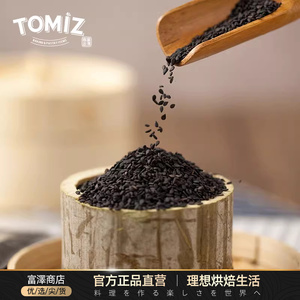 TOMIZ富泽商店烘烤黑芝麻100g烘焙材料寿司面包饼干蛋糕装饰用