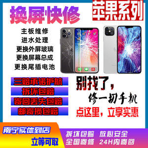 iPhone12 13 X XS MINI 11 PRO MAX维修换外屏后盖玻璃扩容改双卡