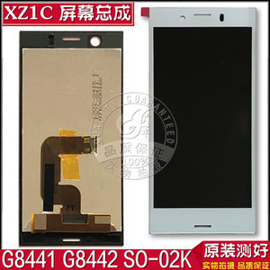 适用索尼XZ1Compact XZ1C屏幕总成 G8441 G8442 SO-02K液晶显示屏