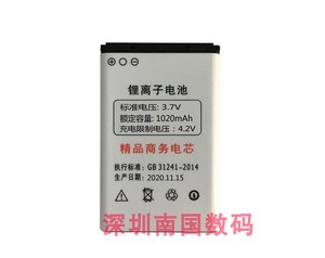 适用于 乐丰BL-5C-SL手机电池 随身听专用老年小音响电板 900mAh