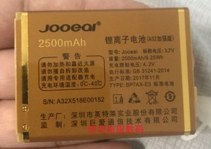 Jooeal巨爱A32巨盛巨豆豆X518E C3手机D15M定制锂离子电池2500mAh