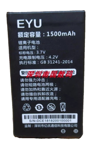 EYU亿优适用机型:S120 /L8彩溢/友信达A19手机电池 电板S320D定制