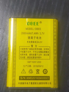 OBEE欧比振华606飞侠手机电池DMD-007电板2000毫安 定制型号