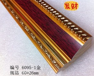 十字绣相框装裱 6095-1红金石膏实木 影楼桉木装饰线条 3米24根包