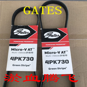 美国盖茨GATES汽车PK皮带4PK1355/1365/1375/1385/1395/1405/1415