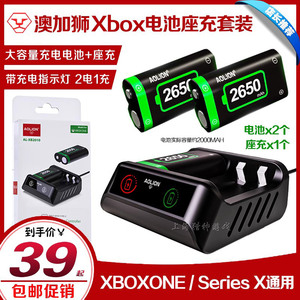 AOLION正品 Xbox Series X/S手柄电池座充 ONE S无线手柄双电池包