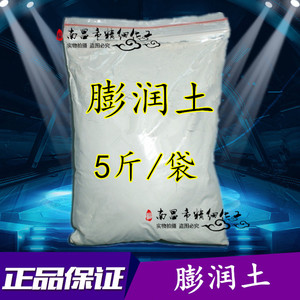 膨润土 浆料添加剂 橡胶隔离剂 涂料膨润土 工业造浆膨润土