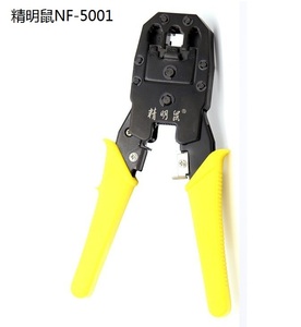精明鼠NF-5001三用网络压线钳 网线钳压线接水晶头夹线工具钳子