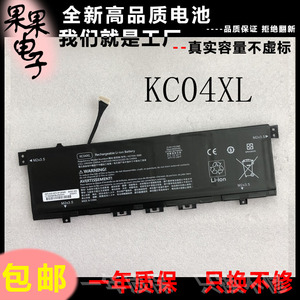适用惠普TPN-W133 W136 W144 HSTNN-IB8K/DB8P KC04XL笔记本电池
