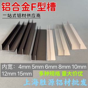 铝合金F型槽铝型材异型U型铝槽黑色F型包边收口条工业用铝型材