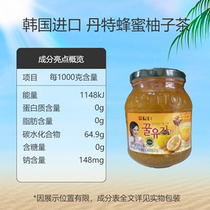 包邮*韩国原装进口丹特牌蜂蜜柚子茶770g/1000g