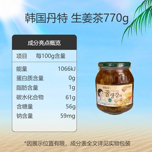 包邮*韩国原装进口丹特牌蜂蜜生姜茶770g