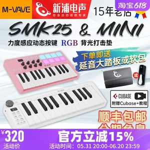 M-VAVE SMK25 II MINI25键MIDI键盘控制器打击垫音乐作编曲蓝牙