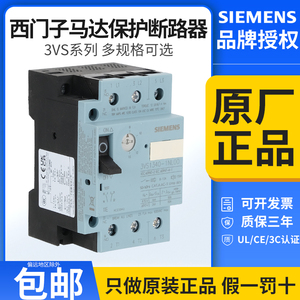 西门子电动机保护器3VS1340-1MF/G/H/J/K马达断路器3VU1640-1MP00