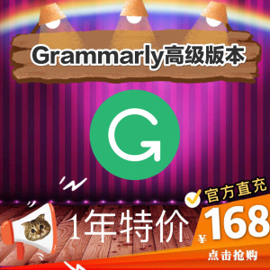 Grammar Premium专业学术版一年半年 语法检测查重GRAMMALY英文