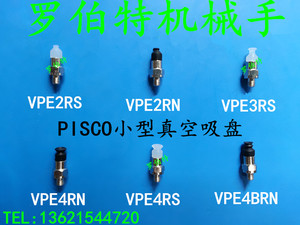 PISCO真空吸盘 VPE2RS VPE4RS VPE2RN VPE4RN VPE3RS VP4R金具M3