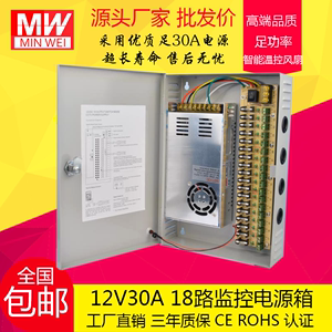 民伟 220V转12V监控电源箱开关电源集中供电摄像头5V24V2A弱电箱