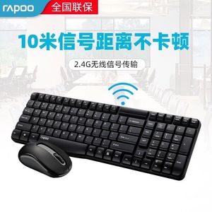 RAPOO雷柏无线键盘鼠标套装X1800S新款接收器台式电脑抗干扰防水